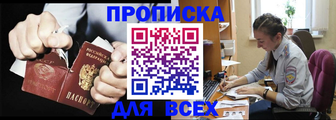 временная регистрация в квартире в Буинске