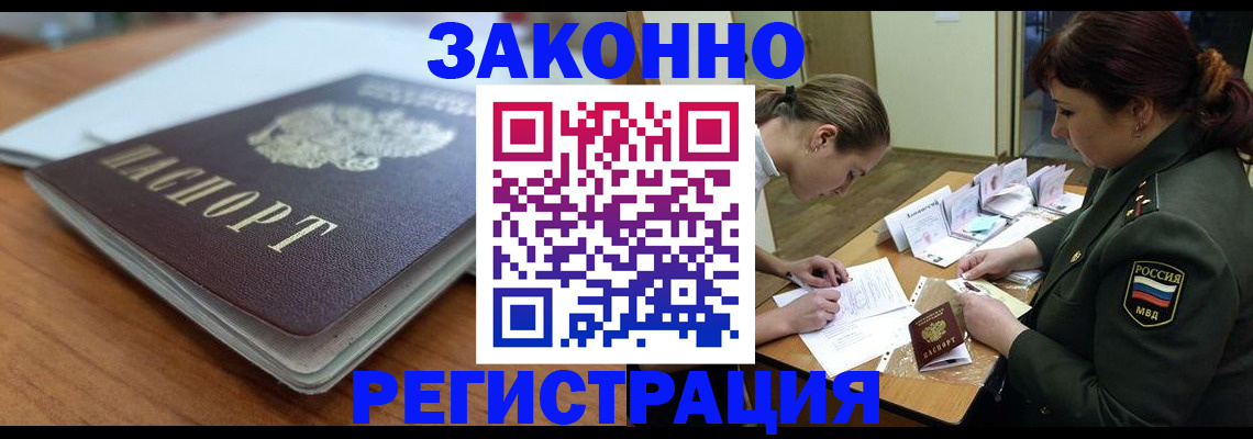 прописка паспорт в Буинске