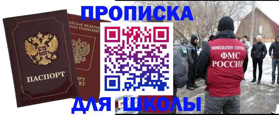 временная регистрация госуслуги в Буинске