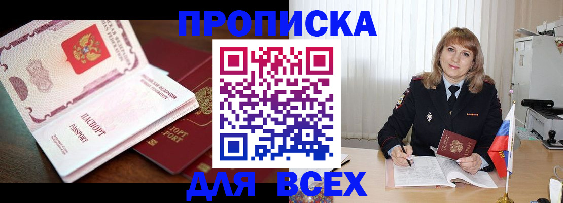 временная регистрация в Буинске