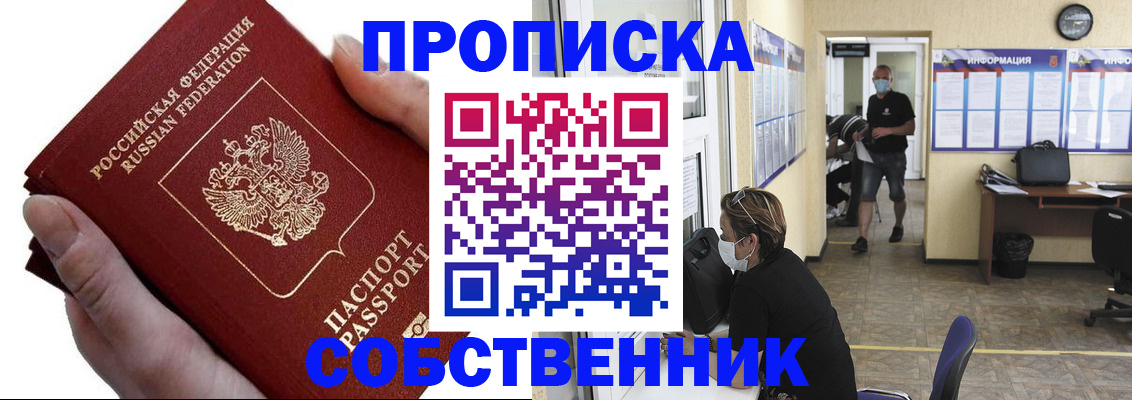 временная регистрация надежно в Буинске