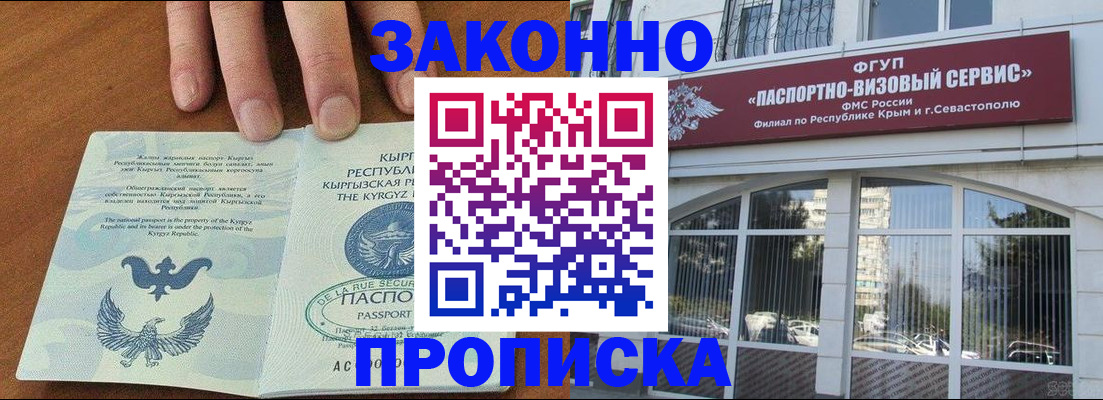 временная регистрация купить в Буинске