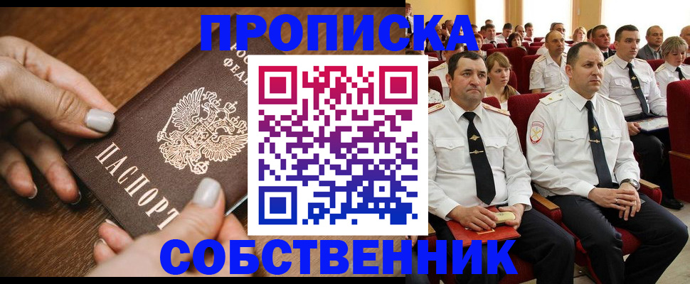 временная регистрация поиск в Буинске